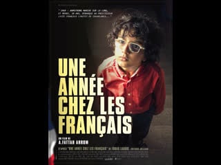 Год среди французов (2019) une année chez les français