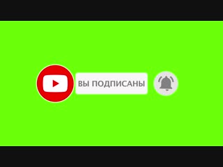 Крутой футаж! лайк и подписка! mp4