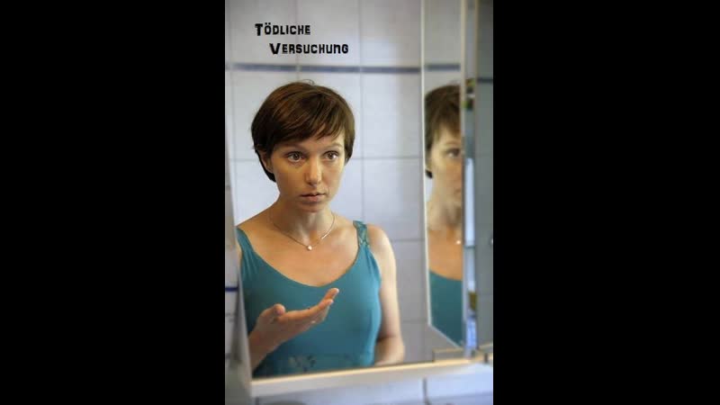 Смертельный соблазн tödliche versuchung (2013) германия