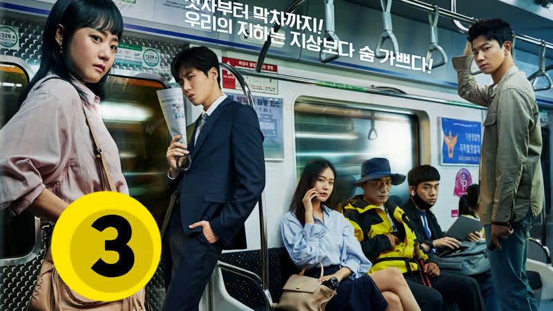 Поймать призрака 3/16