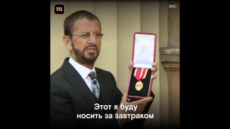 Принц уильям посвятил ринго старра в рыцари