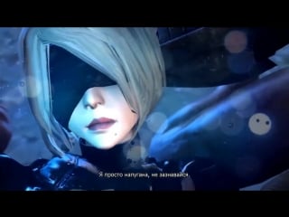 Nier automata 3d (opimud 17) (rus)