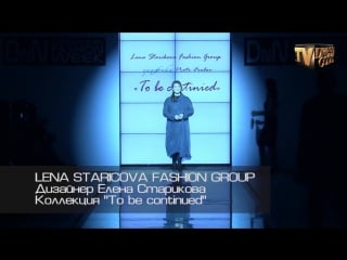 Цдк #почта́мтская 15#показ lena starikova, dnn fashion week, dress code tv