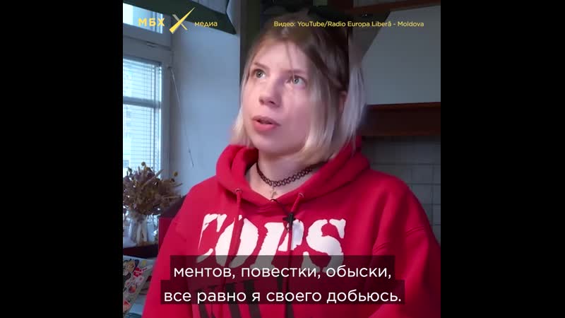 Бывшая девушка светова об обысках и давлении