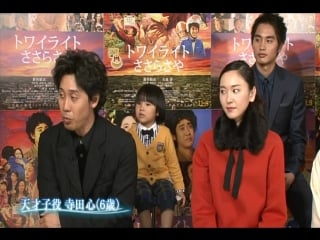 Interview 4 twilight sasara saya bonus disc