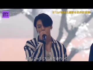 20/07/13 bts your eyes tell tbs japan cdtv live! live!
