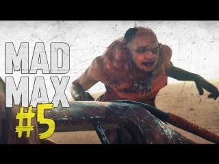 Безумный макс (mad max) серия супер фейлов! #5