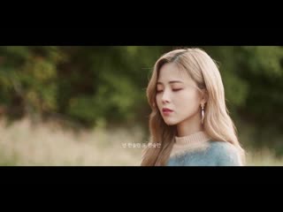 Hynn (박혜원) – bad love (차가워진 이 바람엔 우리가 써있어)