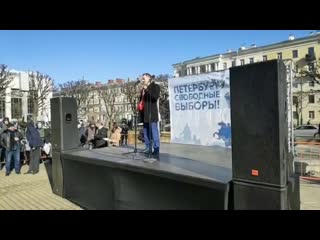 Тонконогов александр выступление на митинге в санкт петербурге 24 марта 2019 года