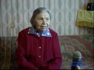 Взяли интервью у 95 летней бабушки (vhs video)