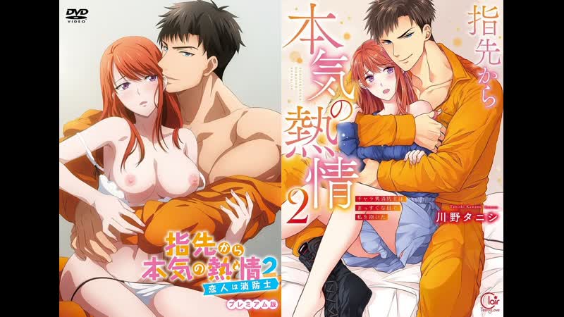 Страсть на кончиках пальцев 2 мой любовник пожарный 2 (2021г ) [rus sub]