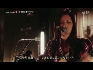 Yui x kazuyoshi saito zutto suki datta