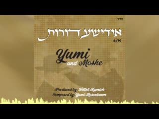 Yiddishe doires moshe rosenbaum & yumi rosenbaum