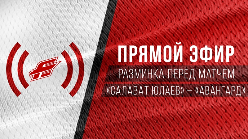 Разминка перед вторым матчем с "салаватом юлаевым"