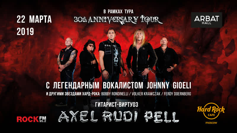 Axel rudi pell arbat hall