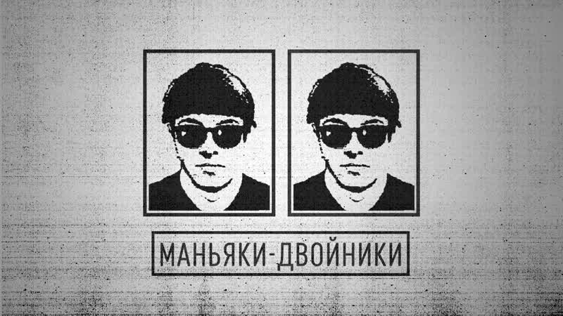 Незнакомец в лифте история двух маньков, которые держали в страхе жителей москвы