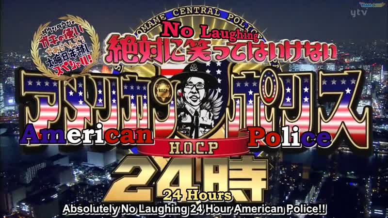 (eng sub) gaki no tsukai #sp no laughing american police batsu game