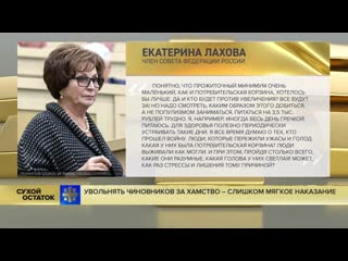 Увольнять чиновников за хамство – слишком мягкое наказание, нужны более суровые меры