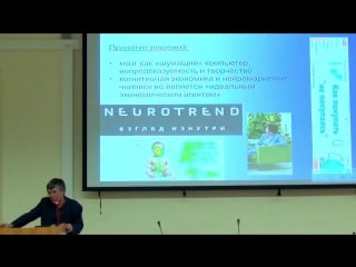 Вячеслав дубынин что может дать биология психологам?