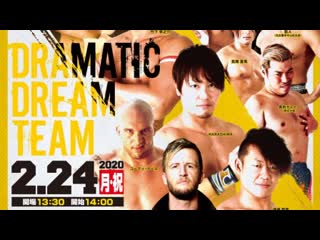 Ddt isn't it dramatic 2020