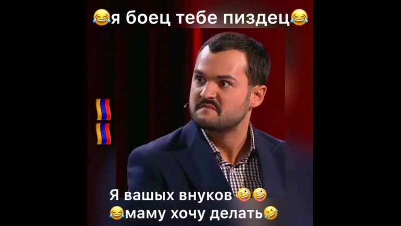 Я ваших внуков маму хочу делать 😂 mp4 hq xxx video
