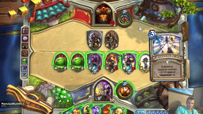 Хардстоун жрец эпик провокация 44 44