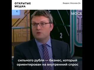 «падение рубля это круто» почему в правительстве рады ослаблению валюты