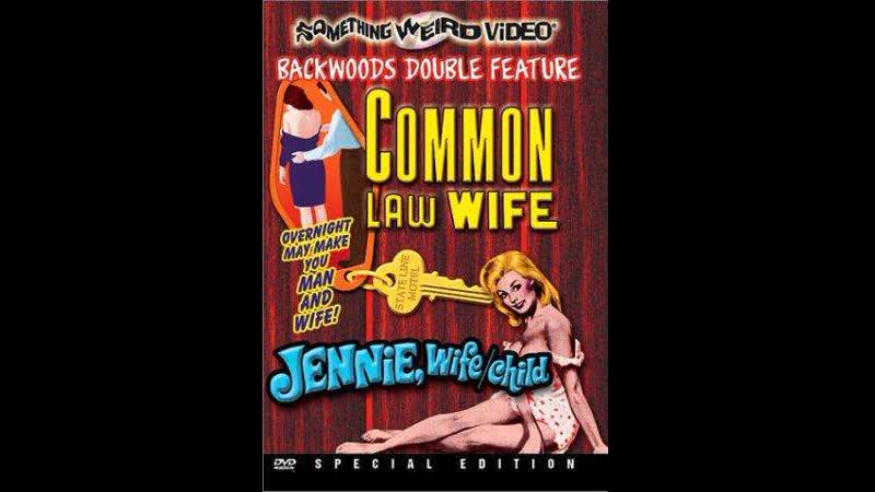 Жена общего права common law wife (1963)