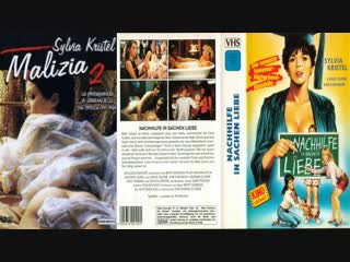 Мализия 2 / malizia 2 sueños eroticos / большое пари / the big bet (1985) эротика (озвучка дионик)