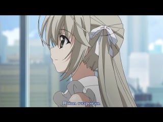 [12 серия] [рус субтитры] yosuga no sora / связанные небом / одиночество на двоих