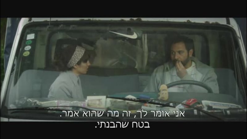 Фильм на иврите "вышибала" (2016) אבינו