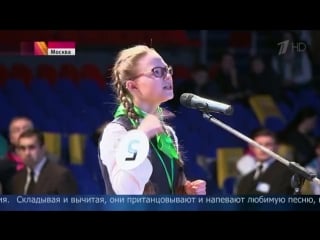 Сюжет первого канала о прошедшем в москве чемпионате мира по ментальной арифметике amakids world cup 2018