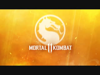 Официальная презентация mortal kombat 11 в москве