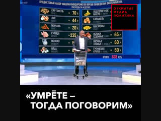 На первом канале растерзали депутата, живущего на 3500 рублей в месяц