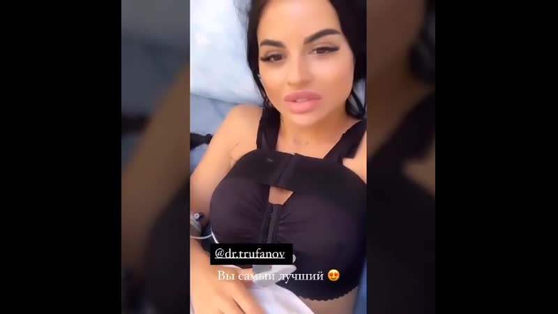 Яна шафеева увеличила себе грудь