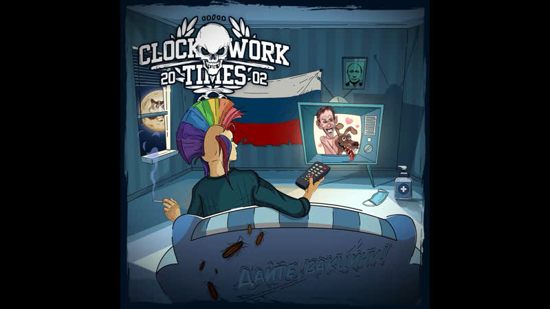 Видео от clockwork times (cwt)