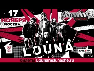 Louna полюса @adrenaline stadium