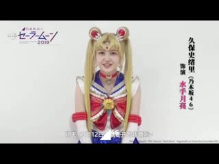 Kubo shiori (seramyu nogizaka 46 ver 2019)