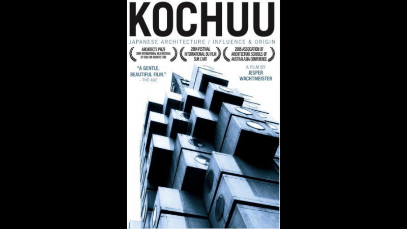 Kochuu japanese architecture influence origin (2003)