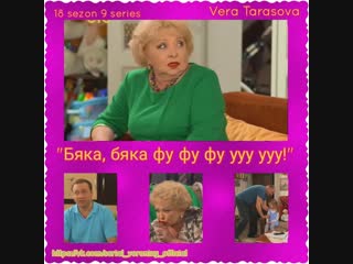 Vera tarasova люсенька