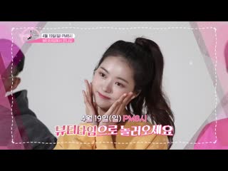 [teaser] [show] hyomin "beauty time" new season
