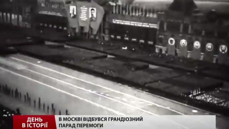 Парад перемоги в москві день в історії