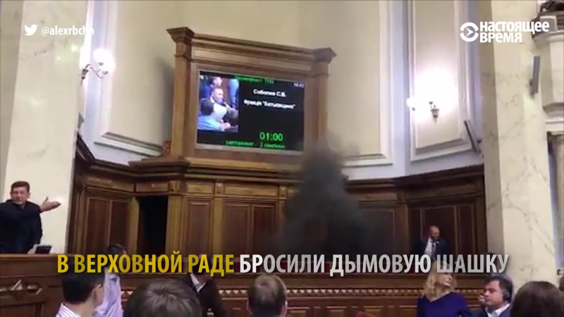 Дымовая шашка в раде