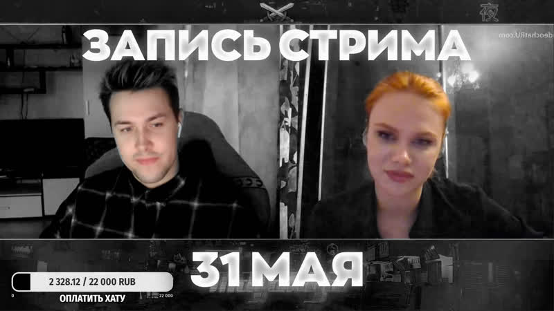 Mafanya русик икс | | чат рулетка | запись стрима мафаня