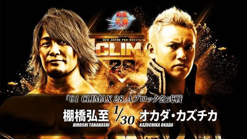 Njpw g1 climax 28 day 17 kazuchika okada vs hiroshi tanahashi highlights
