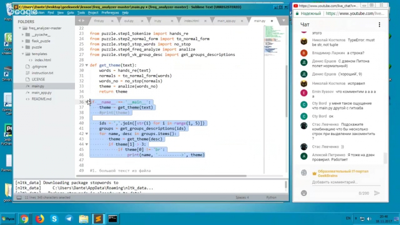 Мастер класс по python автоматическое определение тем сообщений из создаем web сервис на python, flask часть вторая