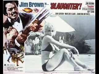 Стелла стивенс stella stevens в "бойня" (1972) + неизданный саундтрек (18+)