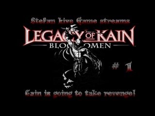 Каин идет мстить! stefan live game играет в porn omen legacy of kain