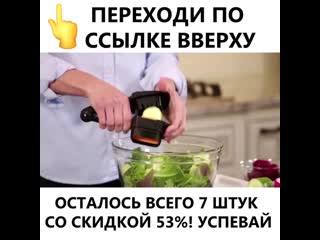 Ручная овощерезка nicer dicer quick