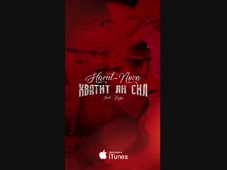 Видео для сторис на обложку harut nova feat ruza хватит ли сил